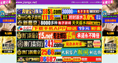 Desktop Screenshot of jiangx.net